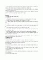 [이슈] 종편(종합편성채널) 정리 - 경쟁으로 인한 방송산업 발전과 불공정 언론의 경계 4페이지