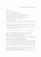 서번트 리더십  요약 1페이지