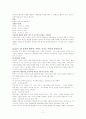 서번트 리더십  요약 12페이지