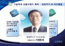 M＆A 이해 (정의,기능,분류, 장단점) 및 사례 및 우리나라 현황 ppt 8페이지