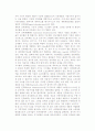 기존제품의 신용도개발과 계획적 진부화 2페이지
