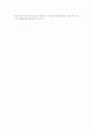 유통경로의 본질(의의, 기능)에 대해 설명 5페이지