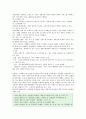 [산업용품 도매업] 산업용품시장의 특성(특징)과 기능, 국내 산업용품 유통업 실태현황 3페이지
