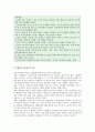 [산업용품 도매업] 산업용품시장의 특성(특징)과 기능, 국내 산업용품 유통업 실태현황 4페이지