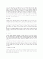 [산업용품 도매업] 산업용품시장의 특성(특징)과 기능, 국내 산업용품 유통업 실태현황 6페이지