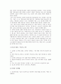 [사이버 범죄] 사이버범죄의 개념과 특징, 유형, 대처방안 6페이지