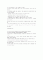 [사이버 범죄] 사이버범죄의 개념과 특징, 유형, 대처방안 7페이지