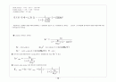 RI 일반면허 정보정리 80페이지