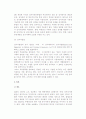 주요국(미국, 일본)의 전자상거래법 동향 3페이지
