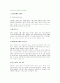 전자상거래의 문제점과 개선방안 2페이지