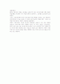 전자상거래 관련법 국제 논의(전자상거래 규범동향) 6페이지