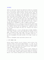유통계열화(마케팅시스템) 2페이지