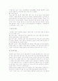 [유통경로갈등] 유통경로갈등의 개념과 원인, 유형 4페이지