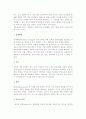 [유통경로갈등] 유통경로갈등의 개념과 원인, 유형 5페이지