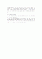 [전자상거래 개념] 전자상거래의 의의, 특징, 유형, 장단점 7페이지