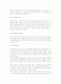 [전자서명과 인증] 전자서명의 개요와 절차, 생성, 검증 및 전자서명과 인증의 필요성 5페이지