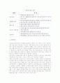 전시회 기획의 구성요소 5페이지