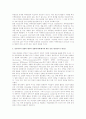 경로리더십(리더쉽)과 경로통제 형성과정 4페이지