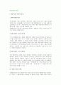 [표적시장선정] 표적시장의 선정 2페이지
