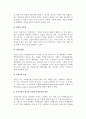 [표적시장선정] 표적시장의 선정 4페이지
