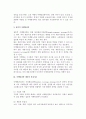 [표적시장선정] 표적시장의 선정 7페이지