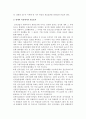 [전시산업] 전시산업의 정의와 범위, 중요성, 파급효과 5페이지