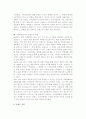 [브랜드] 브랜드의 개념과 중요성, 유형 및 브랜드정책 5페이지