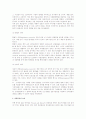 [경로파워] 경로파워의 원천과 경로구성원들의 상호의존성 6페이지