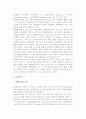 인적판매, 판매촉진, 홍보전략 4페이지