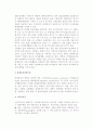 인적판매, 판매촉진, 홍보전략 5페이지