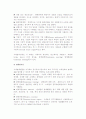 인적판매, 판매촉진, 홍보전략 8페이지