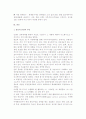 인적판매, 판매촉진, 홍보전략 9페이지