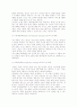 전시회-전시제품전략(앤소프모델과 제품수명주기를 활용한 전시제품전략) 4페이지