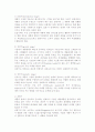 전시회-전시제품전략(앤소프모델과 제품수명주기를 활용한 전시제품전략) 6페이지