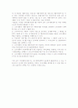 전시회-전시제품전략(앤소프모델과 제품수명주기를 활용한 전시제품전략) 8페이지