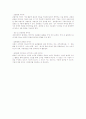 유통정보시스템(유통정보시스템의 개발단계와 구축) 8페이지