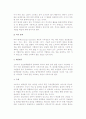 [소비자의사결정과정] 소비자 의사결정의 유형과 과정 6페이지
