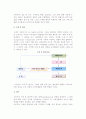 [소비자의사결정과정] 소비자 의사결정의 유형과 과정 7페이지