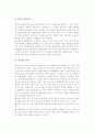 [유통경로설계] 유통경로의 설계 8페이지