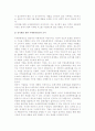 [전시회] 전시가격전략과 전시유통전략 7페이지