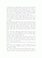 브랜드 아이덴티티의 개념, 제품으로서의 브랜드 아이덴티티, 브랜드의 개성 및 편익 6페이지