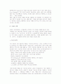 브랜드 아이덴티티의 개념, 제품으로서의 브랜드 아이덴티티, 브랜드의 개성 및 편익 7페이지