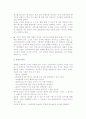 브랜드 아이덴티티의 개념, 제품으로서의 브랜드 아이덴티티, 브랜드의 개성 및 편익 8페이지