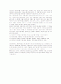 [전시회] 전시경쟁우위의 의의와 창출 및 유지 9페이지