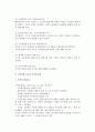 [가격의 개념과 가격결정] 가격의 정의와 가격결정의 목표, 요소 및 가격변동 3페이지