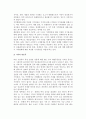 [가격의 개념과 가격결정] 가격의 정의와 가격결정의 목표, 요소 및 가격변동 7페이지
