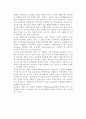 [가격의 개념과 가격결정] 가격의 정의와 가격결정의 목표, 요소 및 가격변동 9페이지