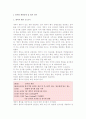 전시회 개최 운영 및 철거, 전시회 사후관리 2페이지