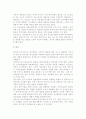 전시회 개최 운영 및 철거, 전시회 사후관리 4페이지