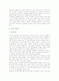 전시회 개최 운영 및 철거, 전시회 사후관리 5페이지